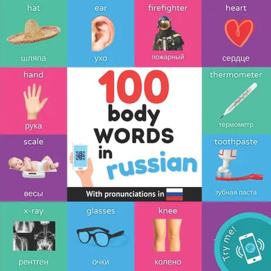 100 body words in russian: Bilingual picture book for kids: english / russian with pronunciations - Paperback